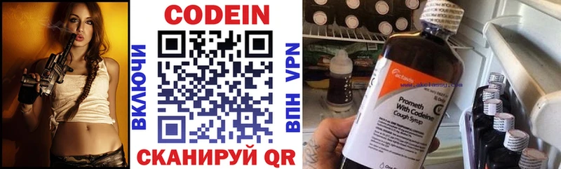 Codein Purple Drank  Западная Двина 