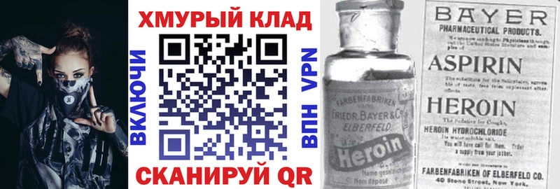 Героин VHQ как найти закладки Западная Двина