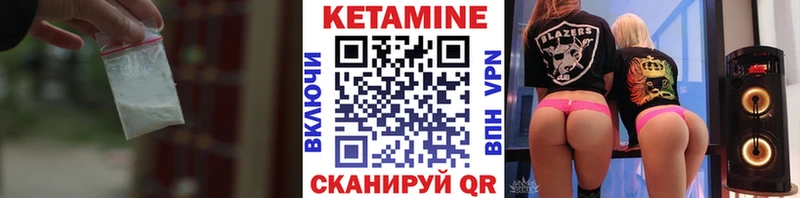 КЕТАМИН ketamine  даркнет сайт  Западная Двина 
