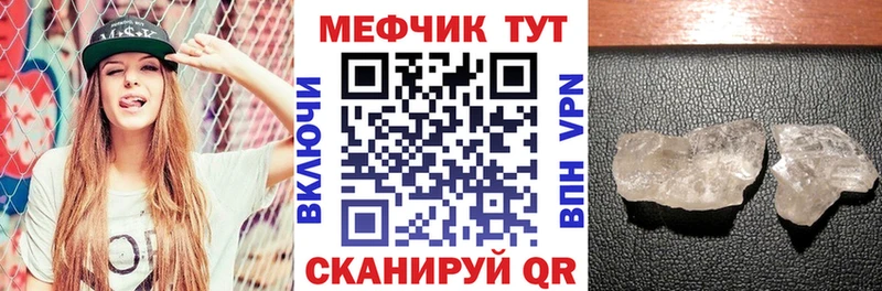 МЕФ mephedrone  блэк спрут зеркало  Западная Двина 
