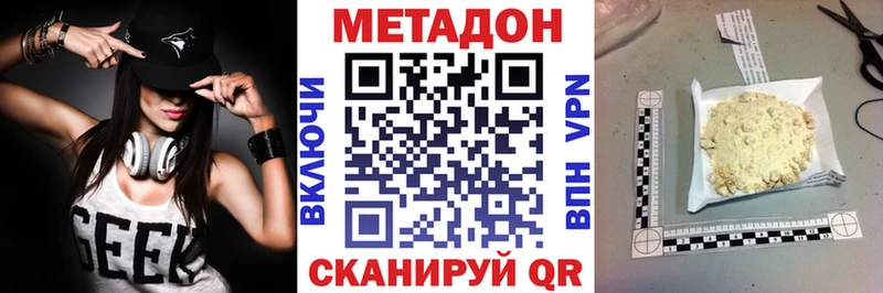 МЕТАДОН мёд  закладка  Западная Двина 